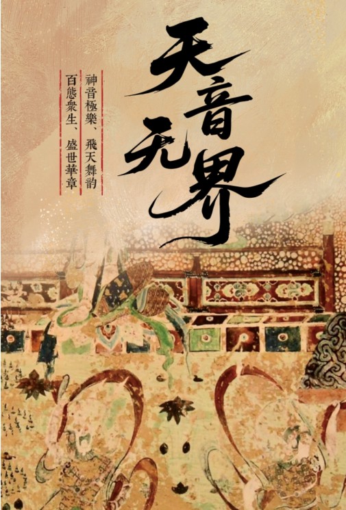 原來敦煌早就“拍”出了《古人向往的生活》！